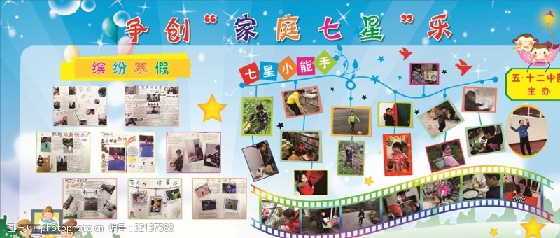 书画作品展